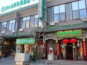 Green Tree Inn Beijing Xicheng District Qianmen - Image 3