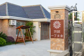 Floral Hotel  Yiding Country House Homestay - Image 3