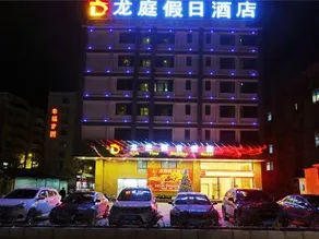 Longting Holiday Hostel - Image 4
