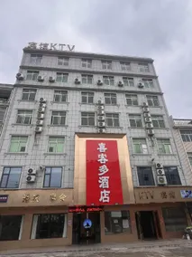 Xikeduo Hotel - Image 3