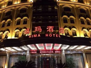 Xima Hotel (Taizhou West Station Branch) - Image 4