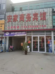 Anjia Business Hotel - Image 4