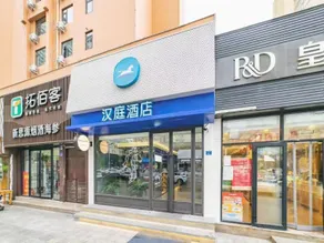 Hanting Hotel Qingdao Nanjing Road - Image 5