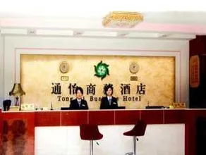 Kunming Tong Yi Business Hotel - Image 3