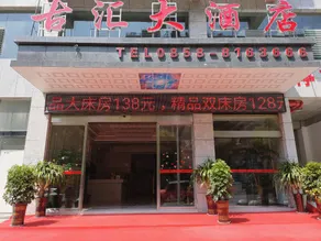 Guhui Hotel (Liupanshui Shuicheng District Government Branch) - Image 4