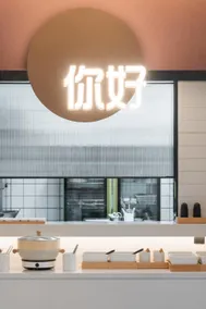 Nihao Hotel Datong South Railway Station - Image 3