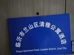 Qingya Apartment (Linyi University Town) - Image 3
