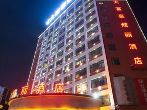 Dafuhao Hotel (Yichun Runda International Yuanzhou Gulou Square Branch) - Image 4