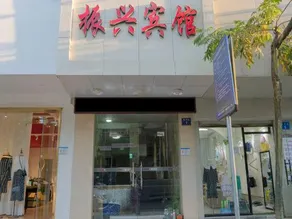 OYO Quzhou Zhenxing Hotel - Image 4
