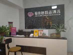 Cangzhou Aihao Boutique Hotel (High-tech Wanda Plaza) - Image 3