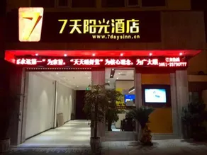 7 Days Inn Zunyi Daozhen Post Office Branch - Image 5