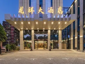 Longxiang Hotel - Image 5