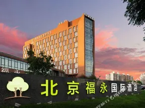Fuyong Yulong Hotel - Image 4
