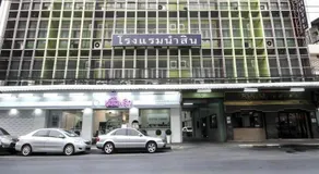 Numsin Hotel - Image 5