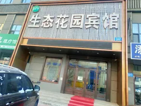 Ecological Garden Hotel - Image 4