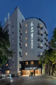 Fairyland Hotel - Kunming Railway Station Vientiane City Store - Image 5