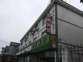 Shu Hao Hotel - Image 5
