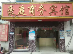 Haoting Business Hotel - Image 4