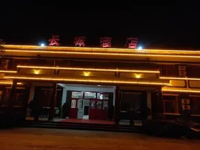 Tianjin Huangyaguan Great Wall Home Hotel - Image 3