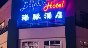 Dolphin Hotel - Image 3