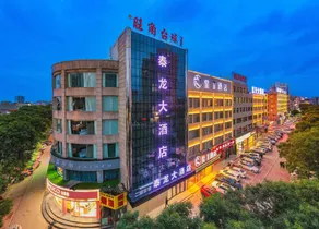 Tailong Hotel (Changcheng Road Branch, Jingbian County) - Image 4