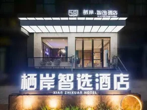 Qi'an Smart Choice Hotel - Image 5