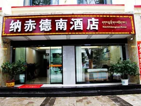 Nachi Denan Hotel - Image 4
