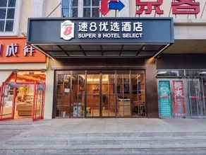 Super 8 Preferred Hotel（Mentougou Xinqiao Street Branch Conversion） - Image 4