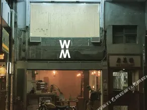 Wontonmeen - Image 3