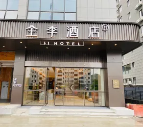 Ji Hotel Nanning Guangxi University - Image 2