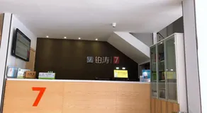 7Days Premium Dingxi Train Station Branch - Image 3