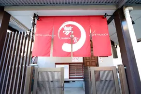 Yumenoya Kichijoji - Image 5