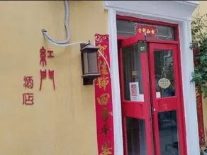 Anyang Hongmen Homestay (Normal College) - Image 5