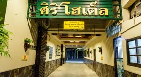 โรงแรมศิริโฮเต็ล Sirihotel Korat - Image 5