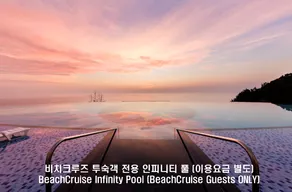 Sun Cruise Resort and Yacht - Image 4