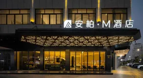 Anbo M Hotel Yiwu Wanda Plaza - Image 3