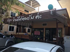 Meesuk hotel - Image 3