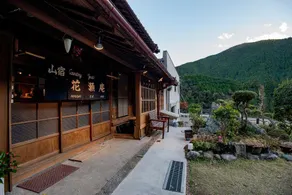 Mountain Lodge Hanazean - Image 2