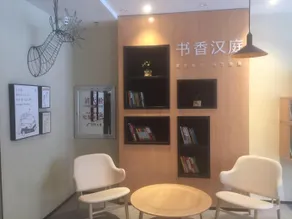 Hanting Hotel Baishan Railway Station - Image 4