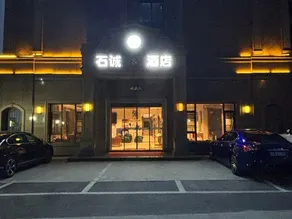 Hangzhou Shicheng Theme Hotel - Image 5
