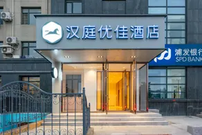 Hanting Premium Hotel Dalian Airport - Image 5