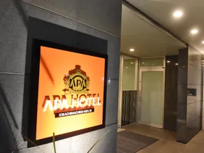 APA Hotel Okachimachieki-Kita S - Image 3