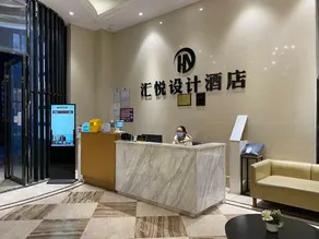 Huiyue Design Hotel (Renshou City Wetland Park store) - Image 3