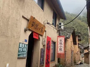 Jiuyue Courtyard Homestay - Image 2