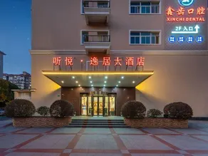 Tingyue Yiju Hotel - Image 2