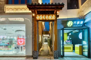 The Moonlit Temple Hotel (Wenzhou Longwan International Airport Branch) - Image 3