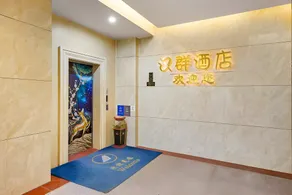 Hanqun Hotel (Guangzhou Baiyun International Airport) - Image 3