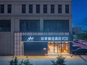 Homeinn Plus Hotel (Wenzhou Yueqing Hongqiao Yueqing East Station) - Image 2