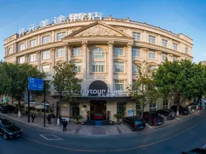 Kaiyuan Meitu Hotel (Lishui Qingtian High-speed Railway Station) - Image 2