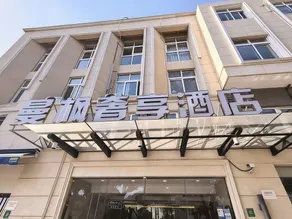 Sushi Hotel (Shanghai Huajiang Branch Road Guozhan Center Branch) - Image 5